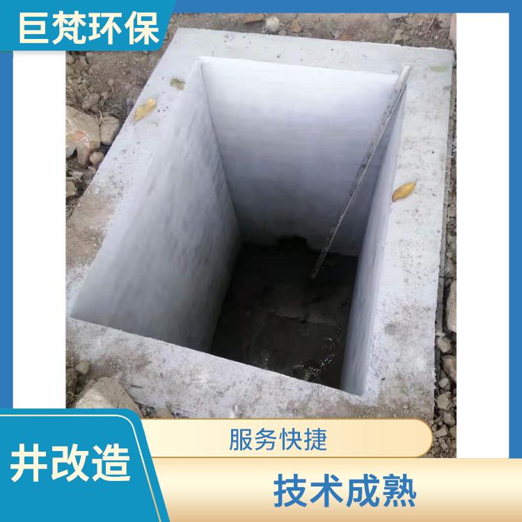 上海污水检测井开挖整改 服务周到 浦东新区污水检测井开挖整改电话