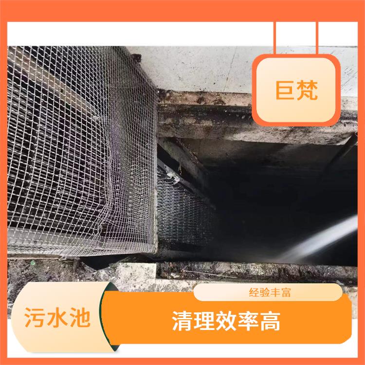 普陀区污水池清理公司 闵行区污水池清理 服务周到