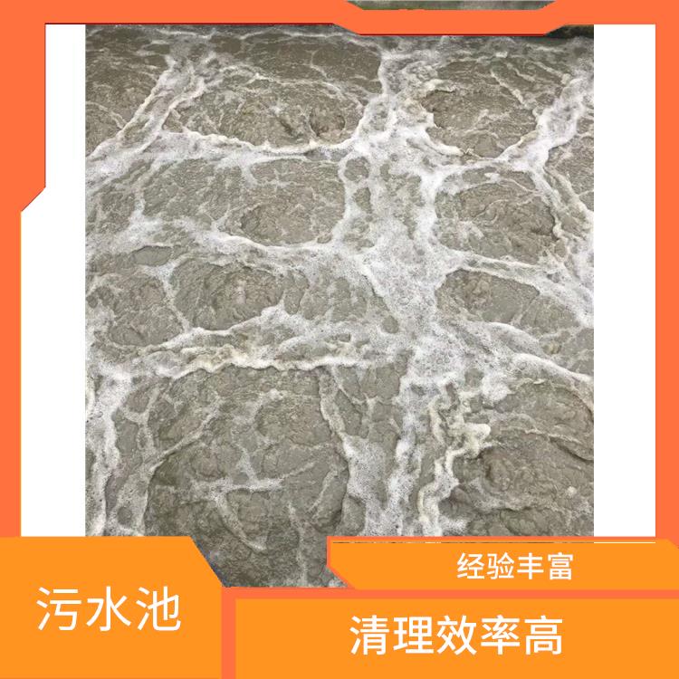 污水池清理 宝山区集水池清洗电话