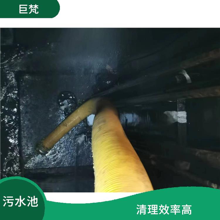 清理污水池 松江区污水池清理公司