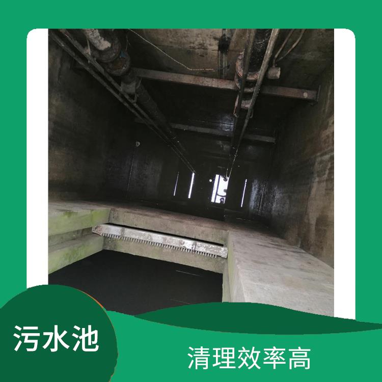 污水池清理淤泥 浦东新区污水池清理