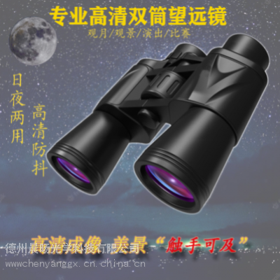 得米 高清便携式 双筒望远镜 高倍户外微光夜视演唱会成人儿童