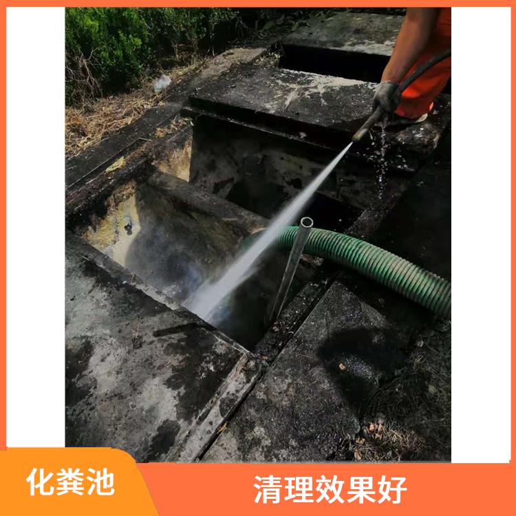 化粪池改造 上海化粪池清理 延长使用寿命