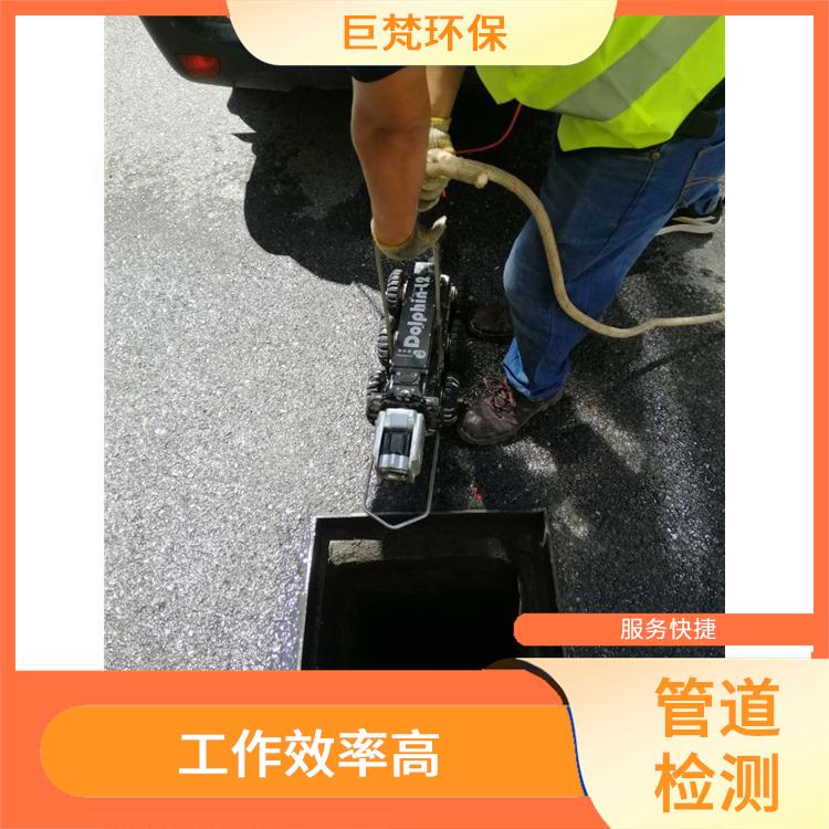 上海雨污水管道排查 污水池清理 快速上门
