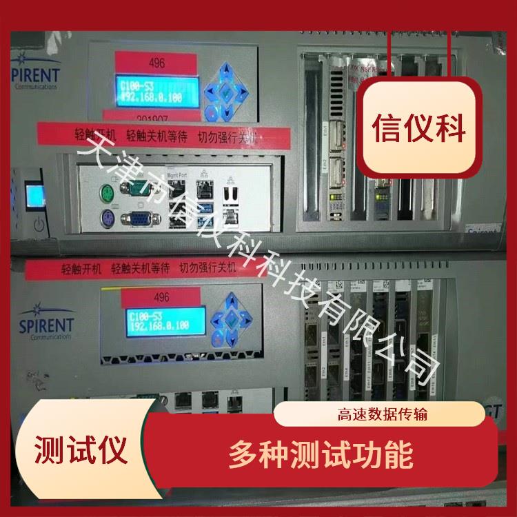 四川HTTP测试仪 Spirent思博伦 C100 方便用户进行测试