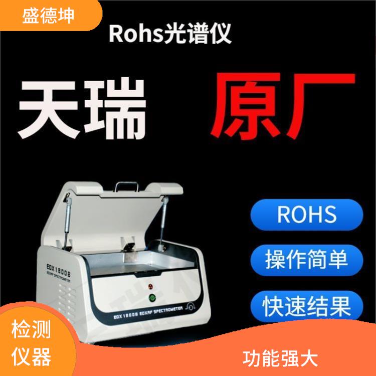 ROHS无卤分析仪 EDX1800B 光谱或波峰强度