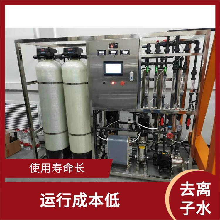 武汉电池电源生产用去离子水设备 能耗低 应用范围广泛