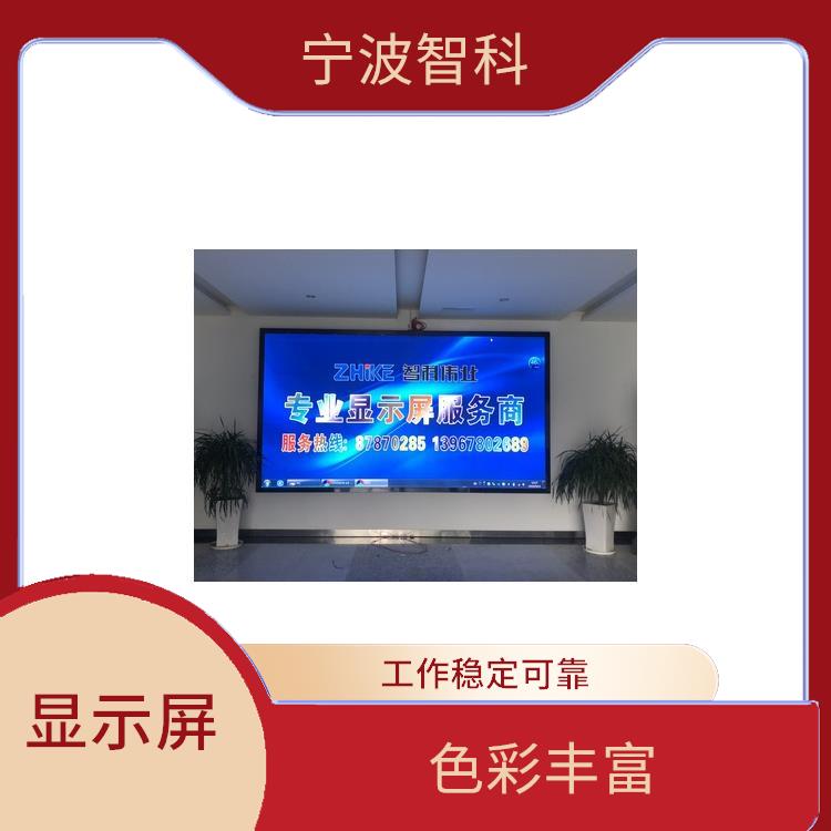 台州显示屏安装厂家 故障少耗电少 画面显示逼真