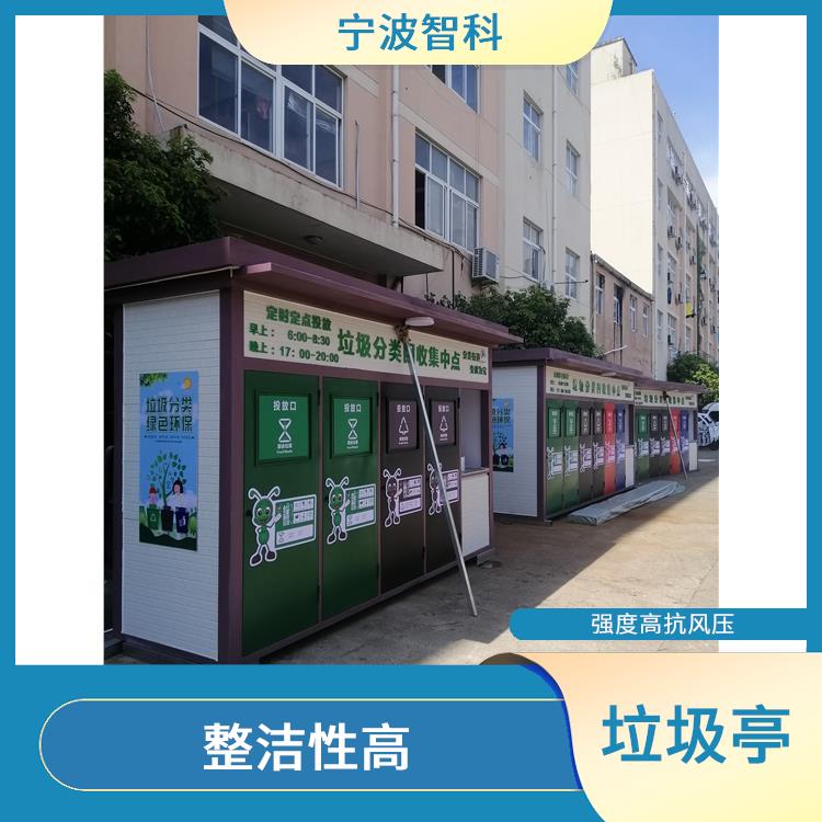 臺州垃圾分類箱電話