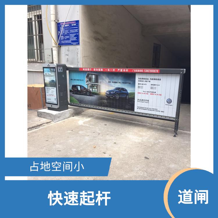 嘉兴电动遥控道闸厂家 坚固耐用 落杆平缓声音轻