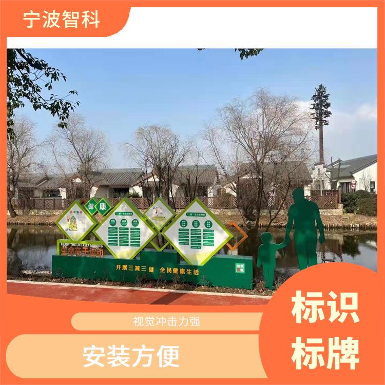 學校標識牌加工 功能性強 耐候性強