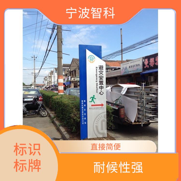 杭州健康步道标识牌电话 视觉冲击力强 拉丝均匀