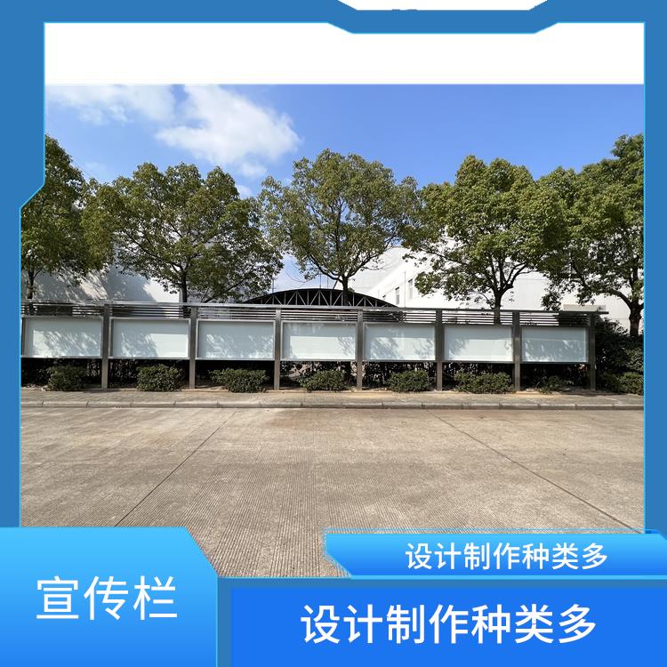 臺州仿古宣傳欄定制 具有漏電保護器