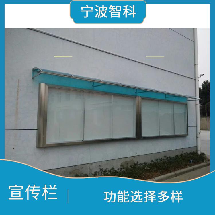 健康宣傳欄廠家 功能選擇多樣