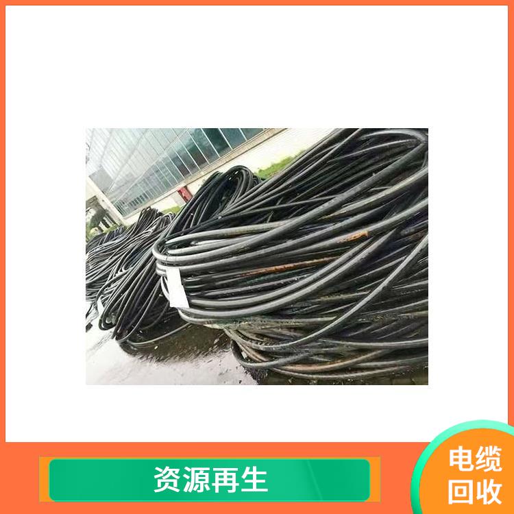 广州电缆回收 加大使用效率 不污染大气环境