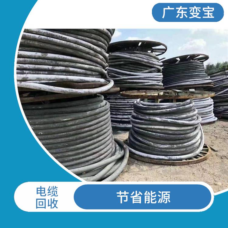 阳江电缆回收厂家 回收损耗率低 能有效增加就业