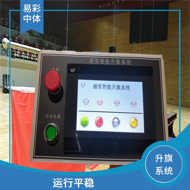 呼伦贝尔自动升旗系统 设计简单 灵活