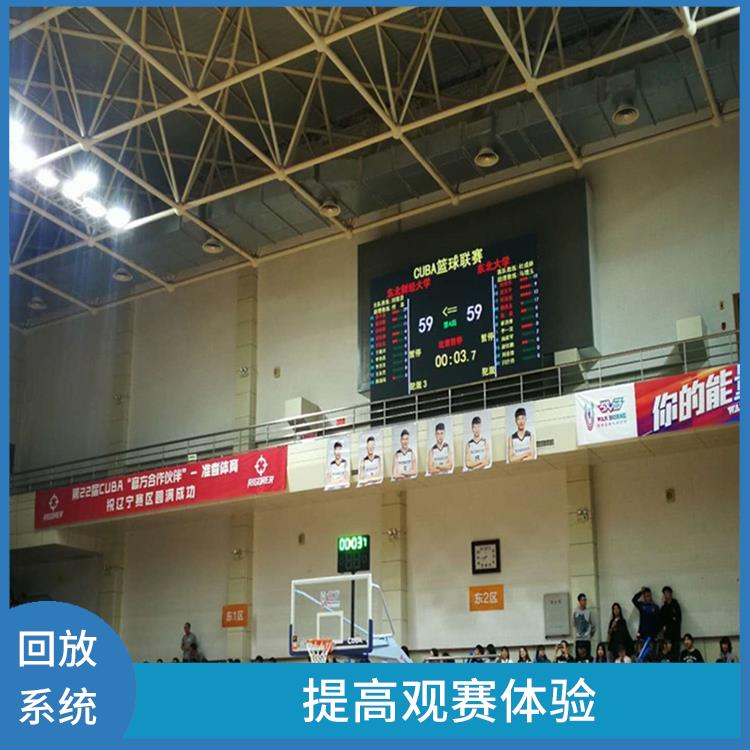 降低人工成本 多角度拍摄 渭南体育场馆影像采集回放系统