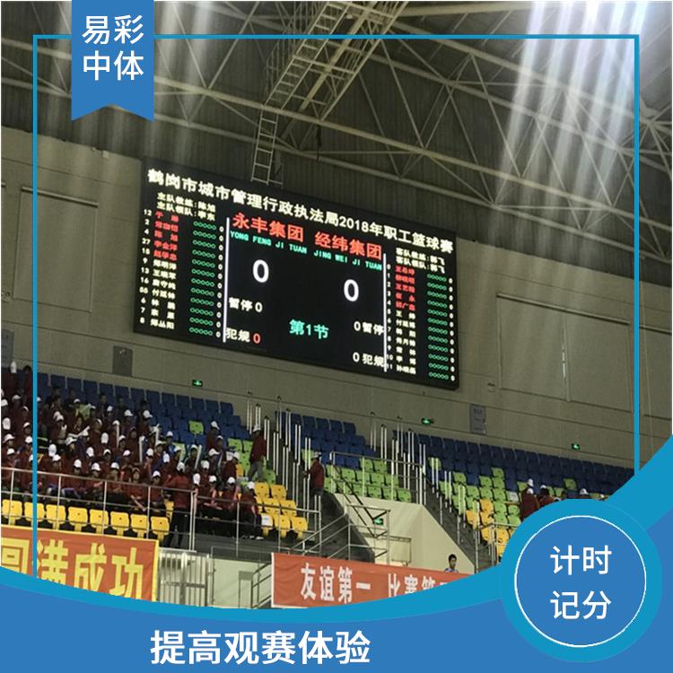 邵阳计时记分系统 数据安全稳定准确