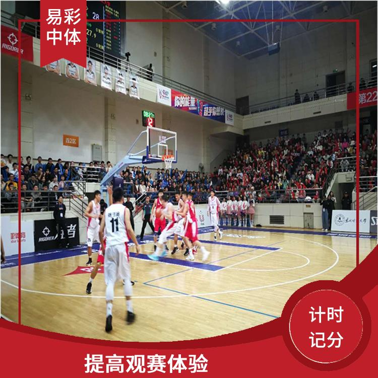 邢台计时记分系统 提升场馆形象