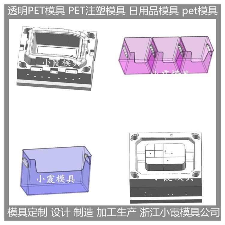 台州模具公司 高透明注塑储物架模具 结构设计开模