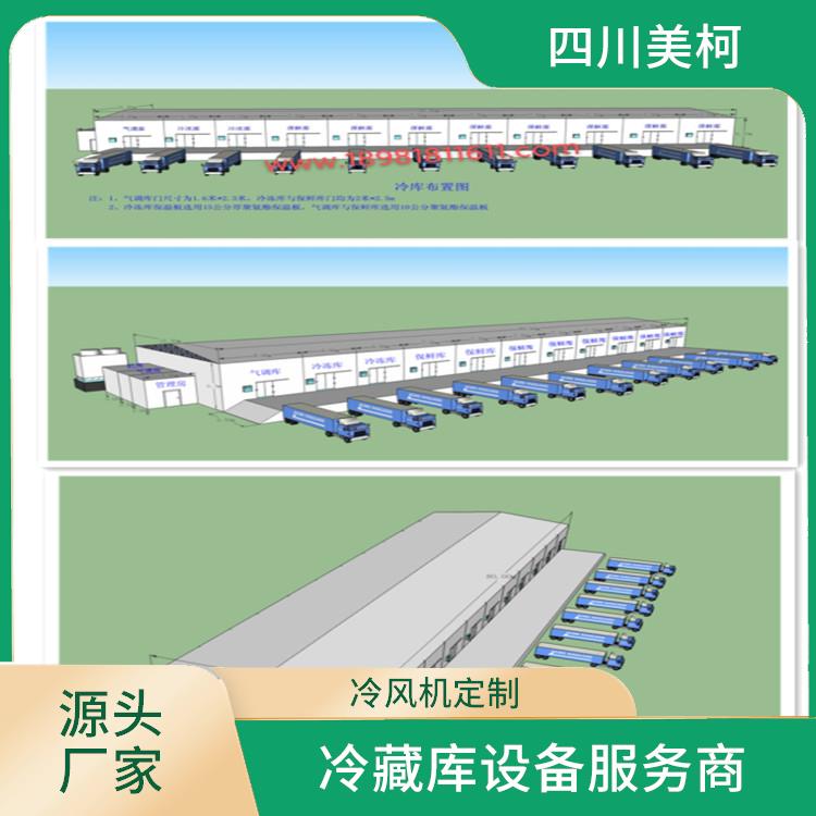 樂山 冷藏冷凍庫 青川凍庫壓縮機安裝 設(shè)計方案