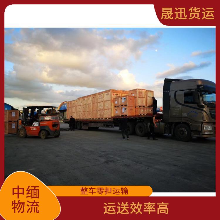中国到缅甸口岸清关电话 整车零担运输 专线直达双向往返
