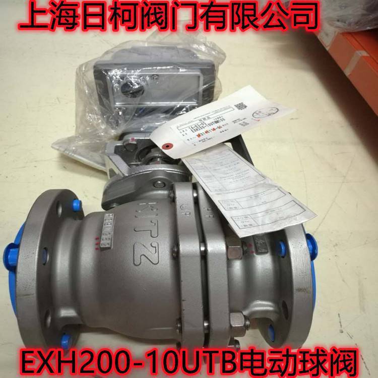 EXH200-10UTB不锈钢法兰电动球阀-日本KITZ北泽电动球阀