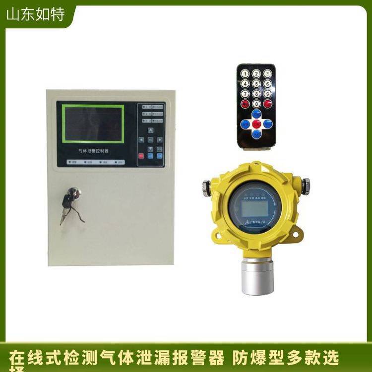 液化气泄漏声光报警仪器 点型液化气浓度实时监测器