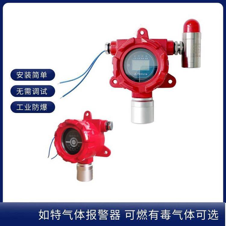 二氯乙烷检测气体浓度情况报警器 二氯乙烷泄漏探测装置