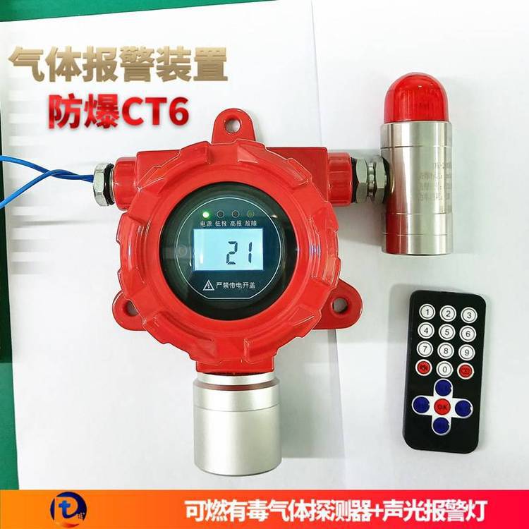二氧化硫浓度安全检测器 二氧化硫气体泄漏探头