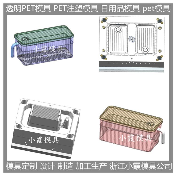 透明PC模具開模制造