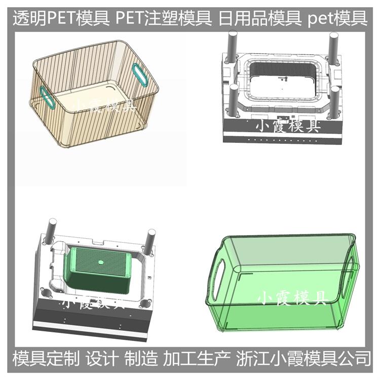 黄岩模具工厂 PMMA模具工厂