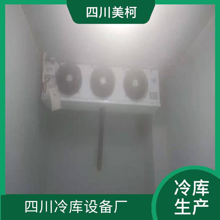 得荣冷库价格 普格农产品冻库安装 咨询建造