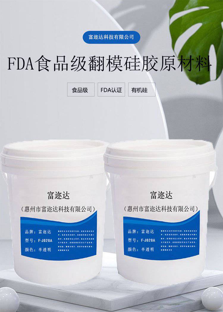 加成型食品级液体硅胶 高抗撕室温硫化硅橡胶