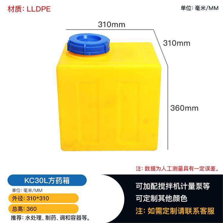 300L搅拌罐生产厂家 PE塑料罐厂家 规格厂家定制