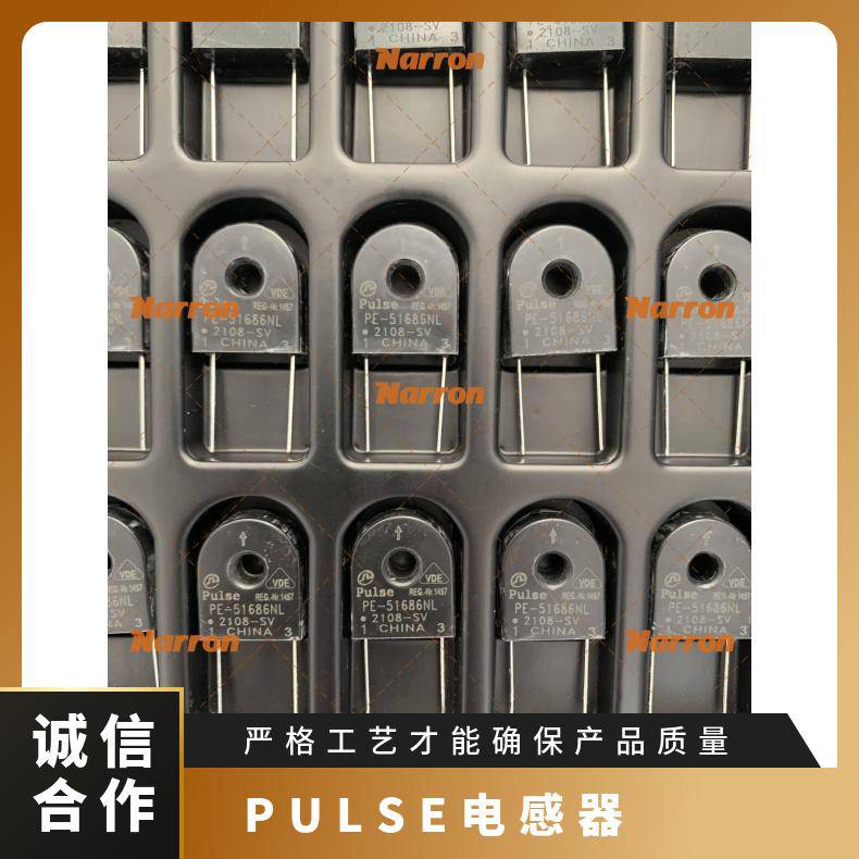 货号PA5004.122NLT电感 品牌 PULSE 原装正品