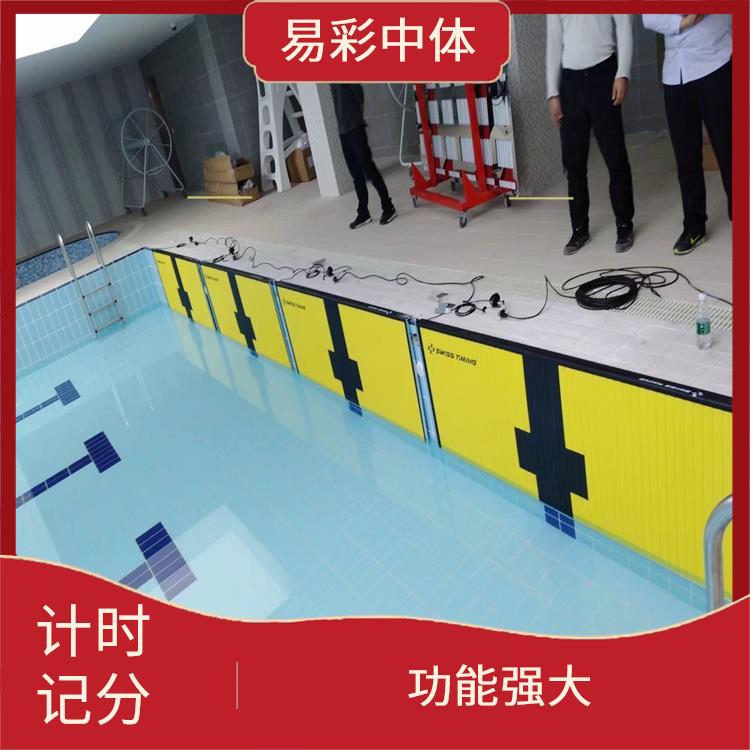 钦州游泳计时记分系统