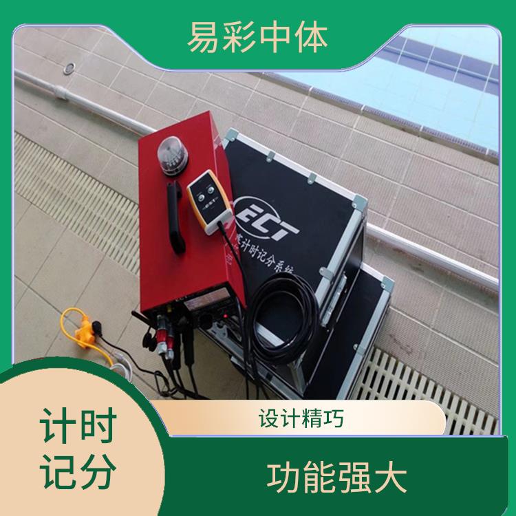 宁波游泳计时记分系统