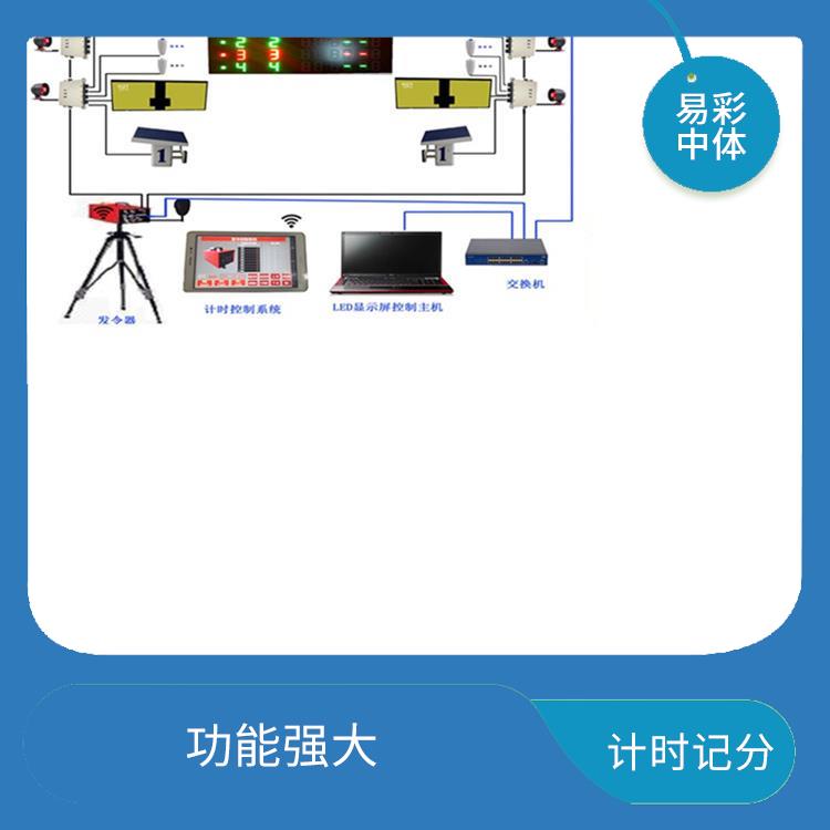 延安赛事游泳计时记分系统厂家
