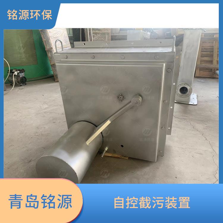 深圳河道內(nèi)置式浮筒閥浮筒式截污裝置 不銹鋼附壁式浮筒閥 青島銘源