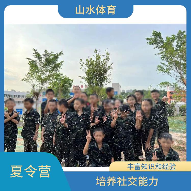 广州黄埔夏令营 活动内容丰富多彩 增强身体素质