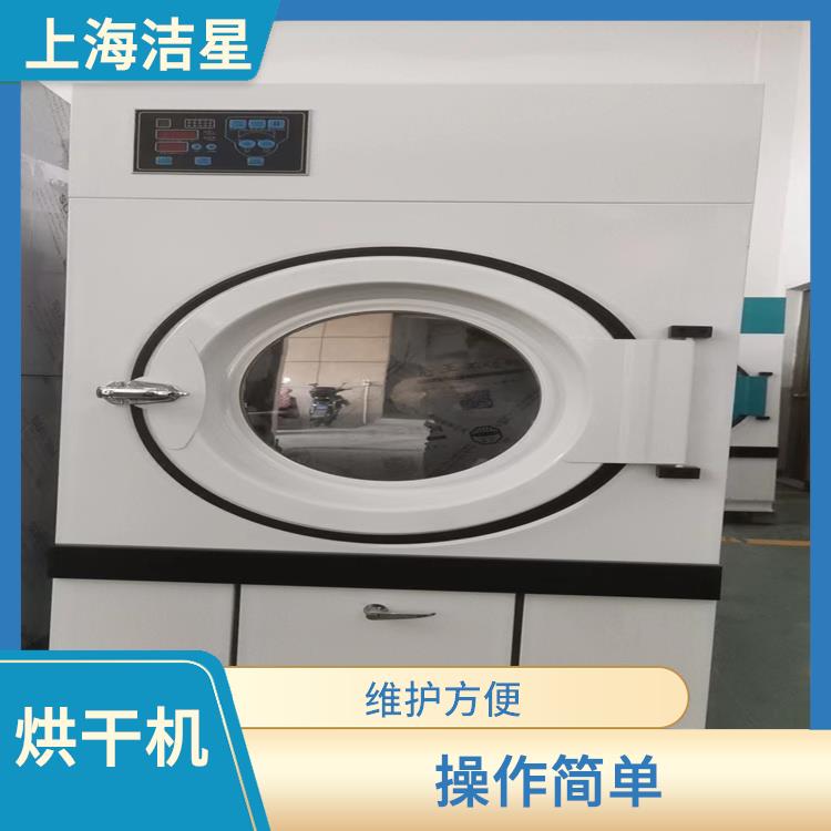 贵州20公斤自动烘干机厂家 操作简单 便于输送和移动