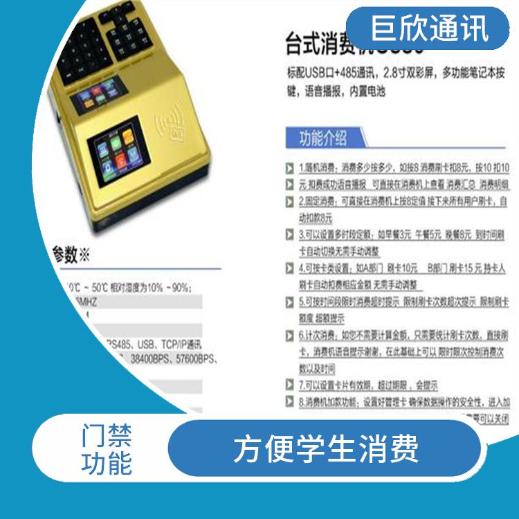 郑州校园考勤机消费机 考勤管理 提供消费记录和统计功能