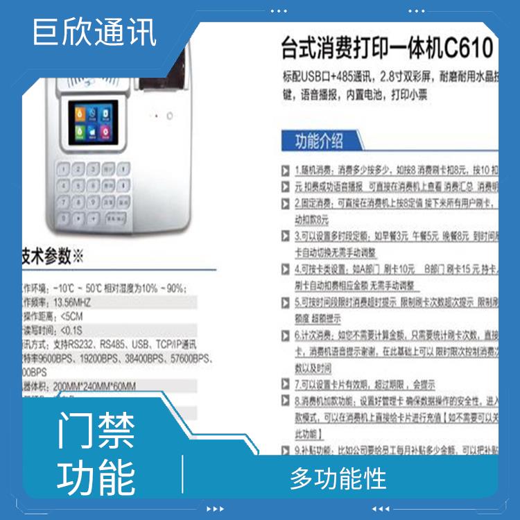 郑州校园考勤机消费机 考勤管理 提供消费记录和统计功能