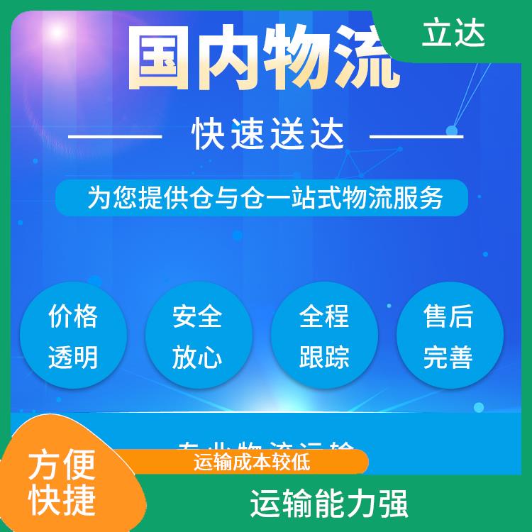 义乌到清远货运专线 节能环保 缩短运输时间