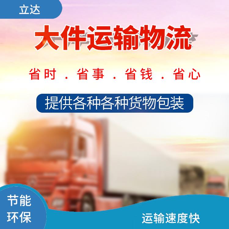 义乌到清远货运专线 节能环保 缩短运输时间