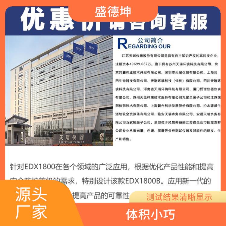 欧盟Rohs重金属测试仪 坚固耐用 测试结果清晰显示