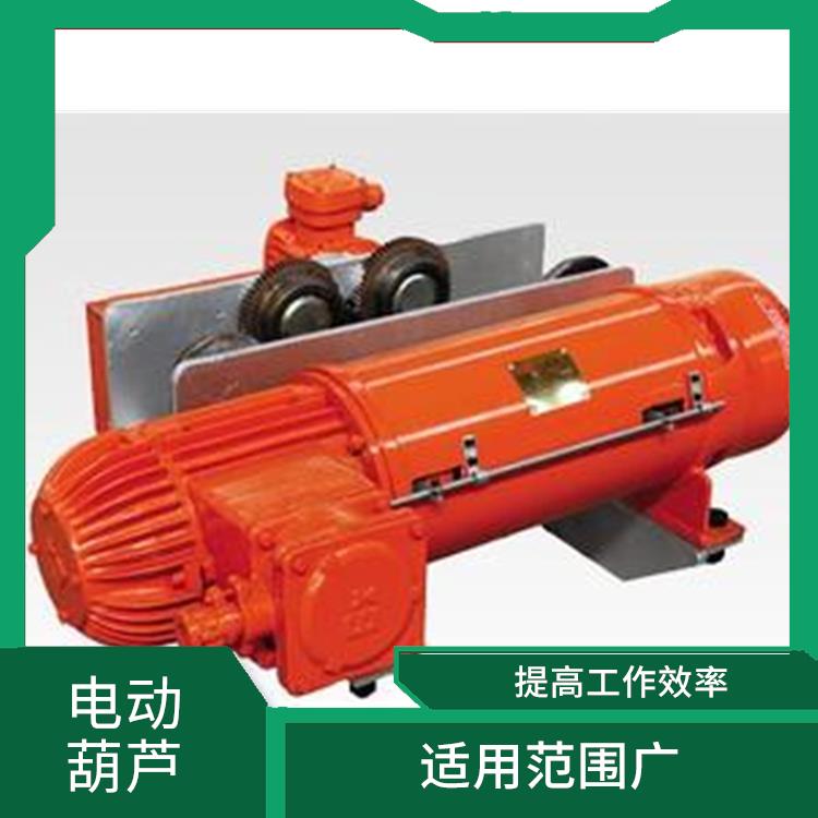 豫工牌MD鋼絲繩電動葫蘆 承載能力強(qiáng) 可靠性高