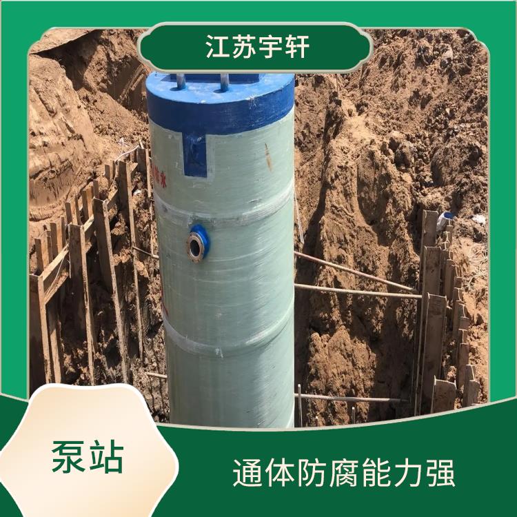 智能一體化玻璃鋼預(yù)制泵 占地面積小 能顯示水泵運(yùn)行狀況